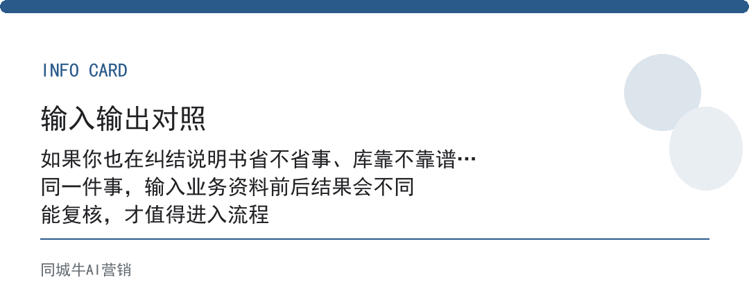 软件工具AI知识库怎么选不踩坑？别让客户翻说明书，它说人话告诉咋用