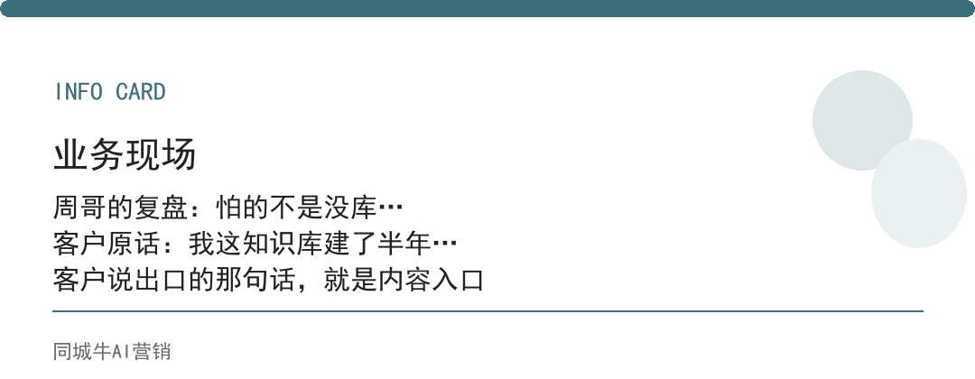 软件工具AI知识库，最怕的是：老板不把售后问题归并，库长杂草