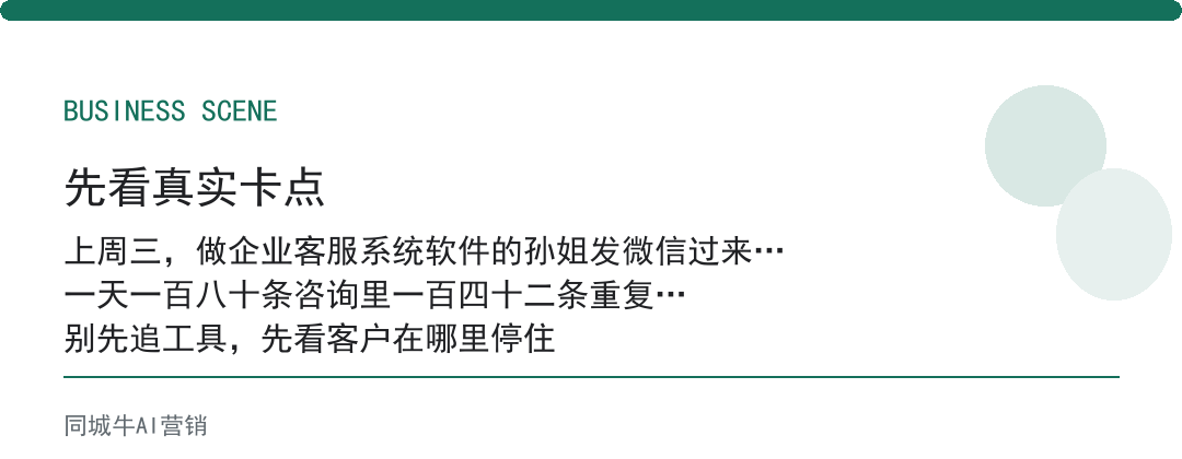 软件工具AI知识库：同行软件商上知识库，你还在堆手册