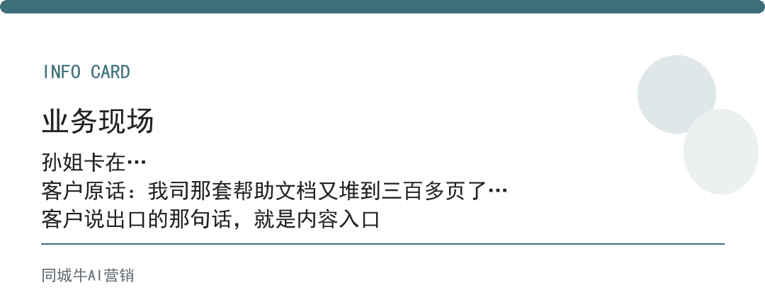 软件工具AI知识库：同行软件商上知识库，你还在堆手册