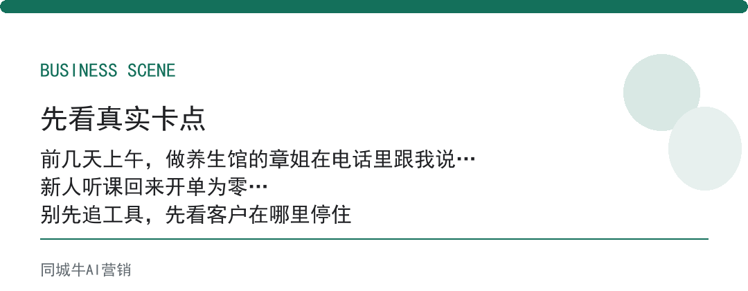 销冠的万能成交话术怎么练？新人照着念三遍，比听十节培训课管用