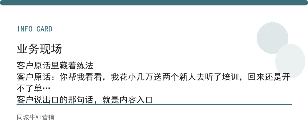 销冠的万能成交话术怎么练？新人照着念三遍，比听十节培训课管用