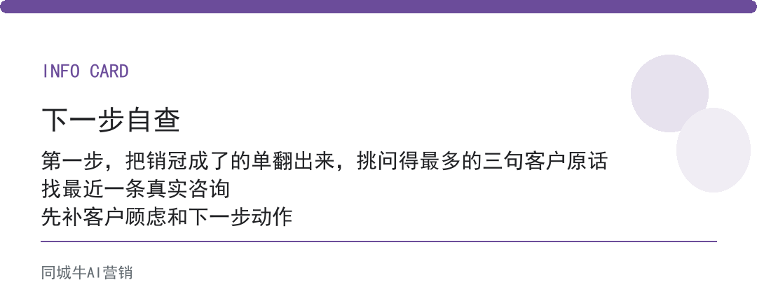 销冠的万能成交话术怎么练？新人照着念三遍，比听十节培训课管用