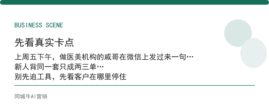 销冠的万能成交话术：老板别只让老销售背，先把成了的单拆开给大家看