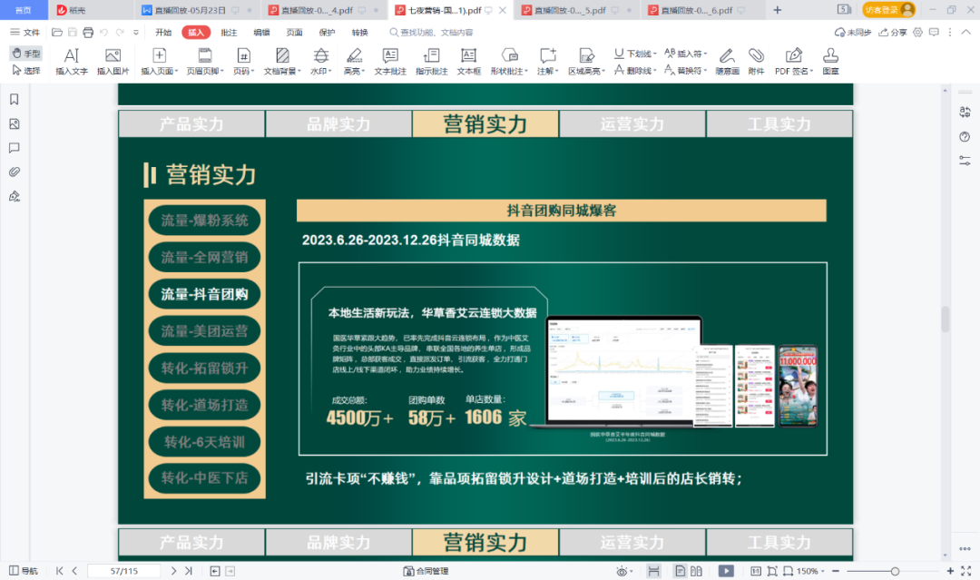 当年访谈展示的获客与到店路径