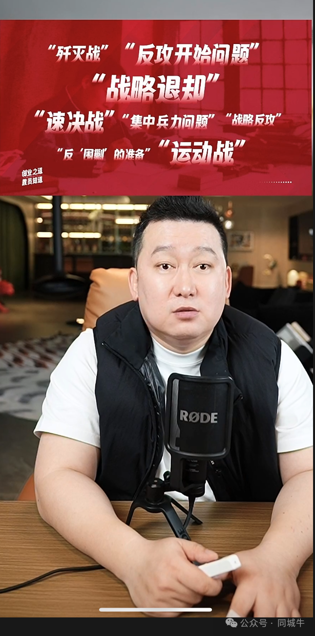 原访谈中的操盘方分享画面