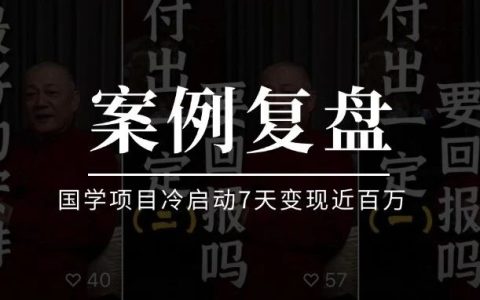 同城牛案例拆解｜从12位熟人开始，他怎样在陌生行业跑出自己的发售项目？