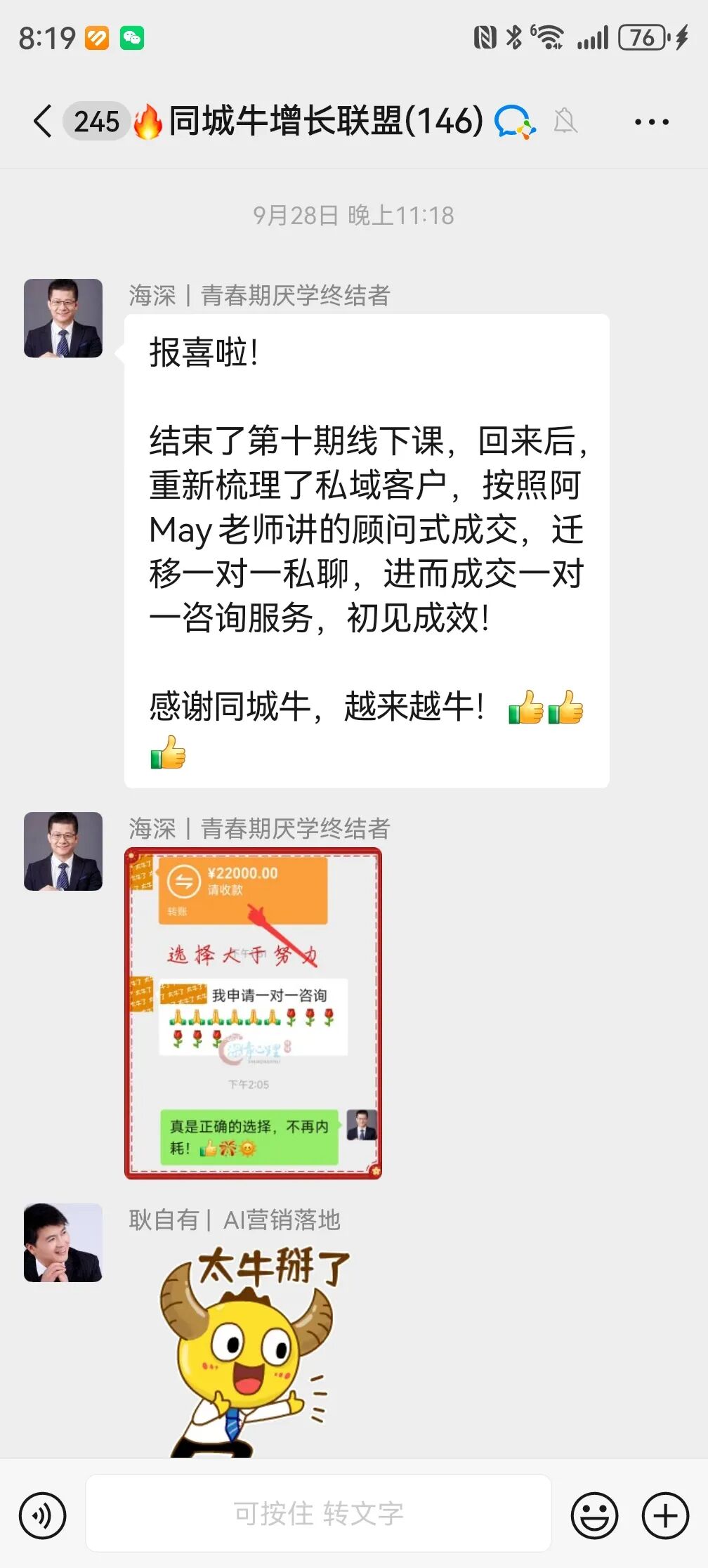 同城牛案例拆解|一个连电脑都用不利索的60后,怎么靠AI跑通心理咨询的获客成交,还接连报喜?