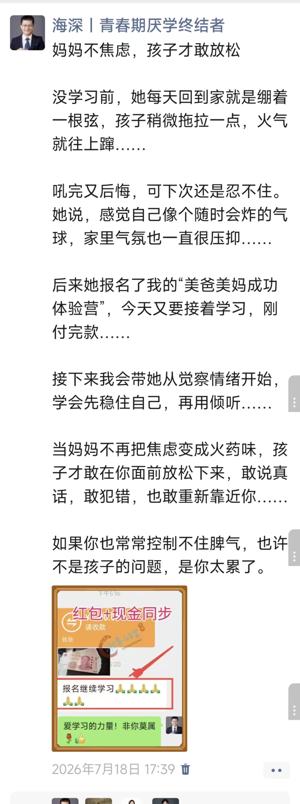 同城牛案例拆解｜一个连电脑都用不利索的60后，怎么靠AI跑通心理咨询的获客成交，还接连报喜？