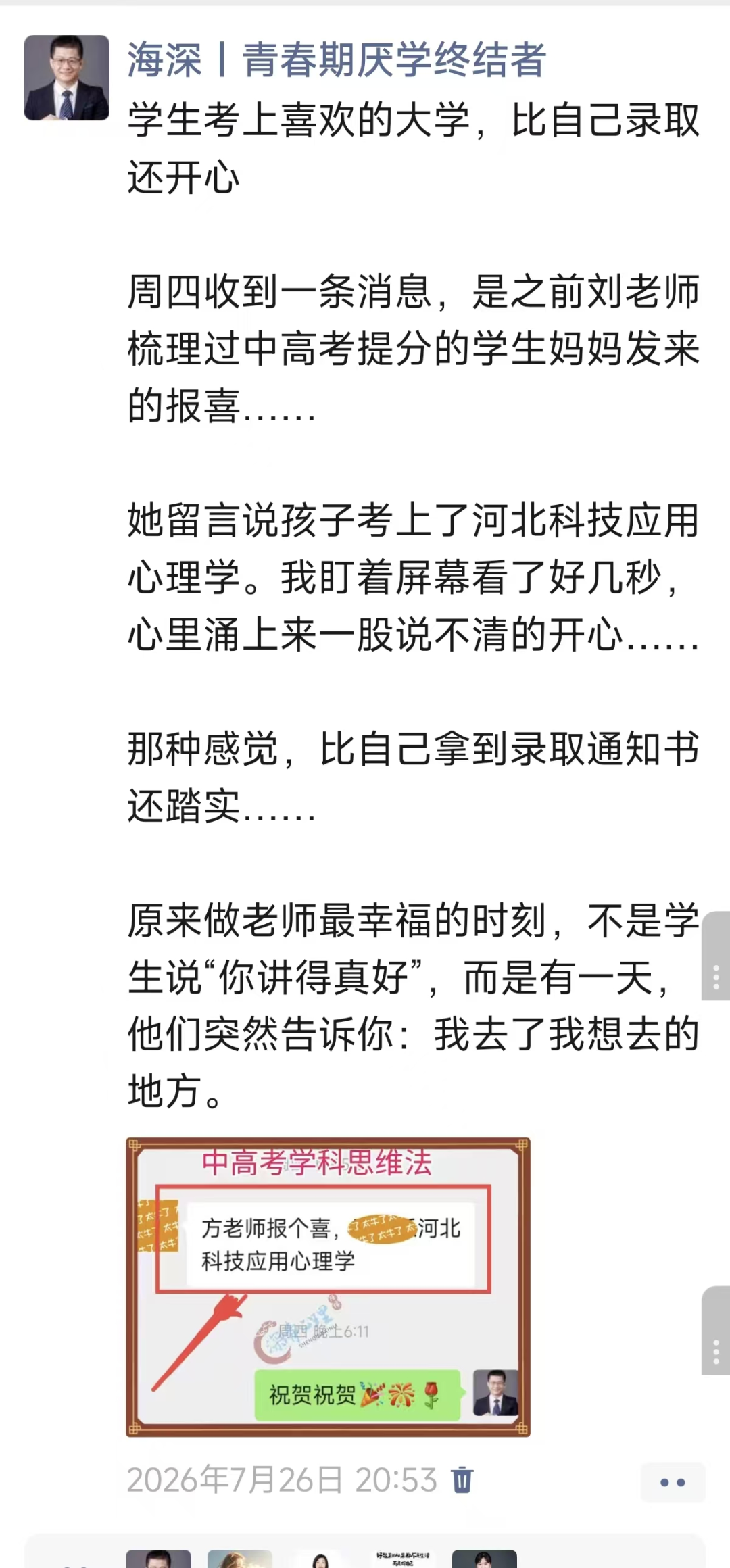 同城牛案例拆解|一个连电脑都用不利索的60后,怎么靠AI跑通心理咨询的获客成交,还接连报喜?