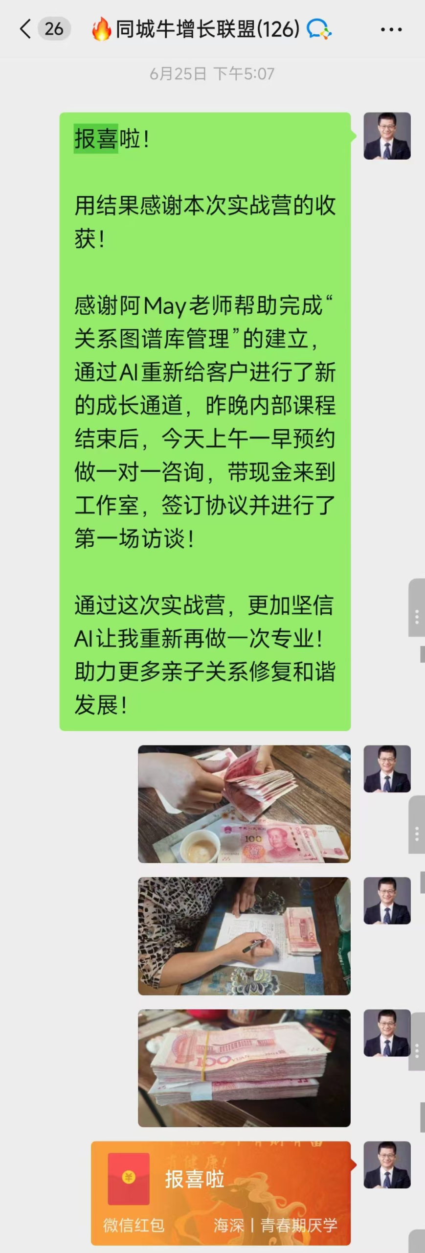 同城牛案例拆解|一个连电脑都用不利索的60后,怎么靠AI跑通心理咨询的获客成交,还接连报喜?