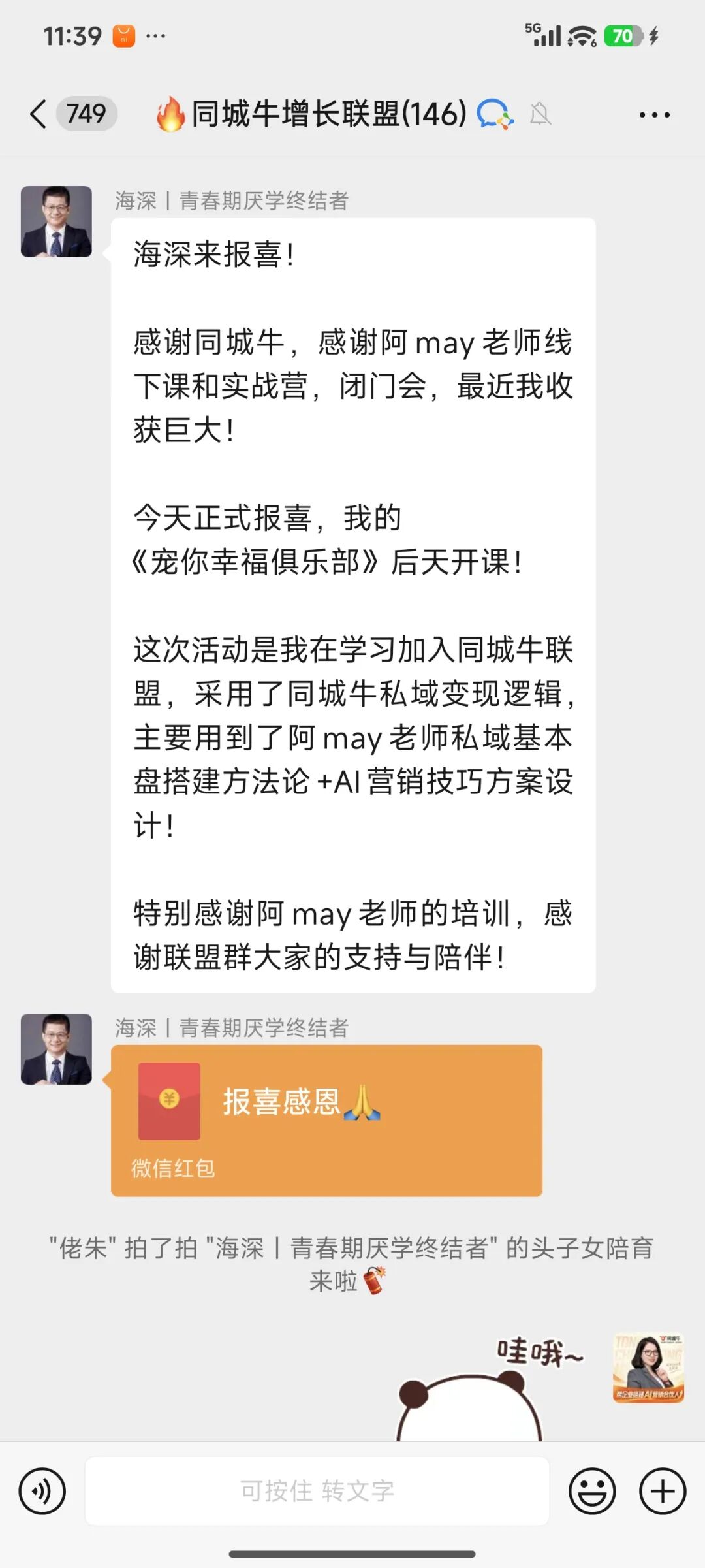 同城牛案例拆解|一个连电脑都用不利索的60后,怎么靠AI跑通心理咨询的获客成交,还接连报喜?