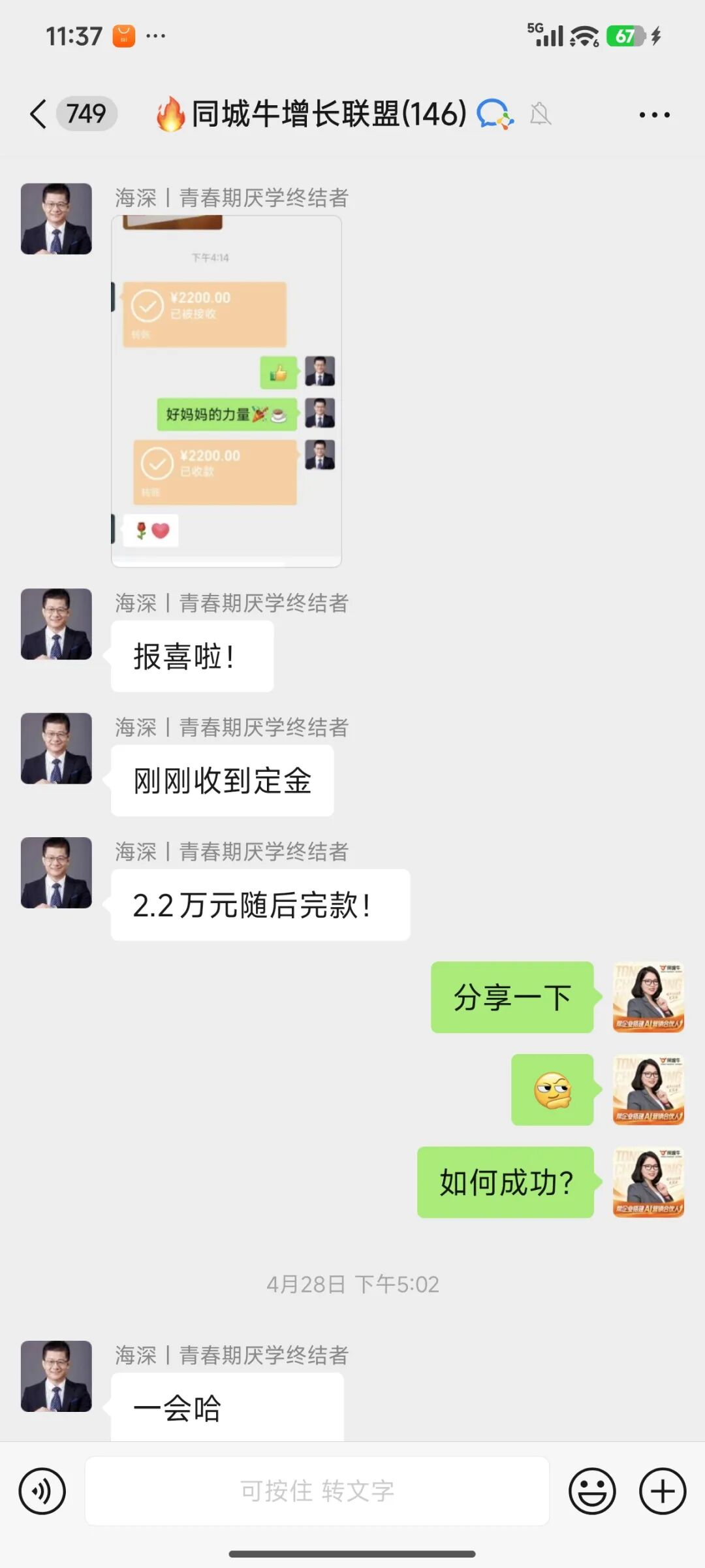 同城牛案例拆解|一个连电脑都用不利索的60后,怎么靠AI跑通心理咨询的获客成交,还接连报喜?