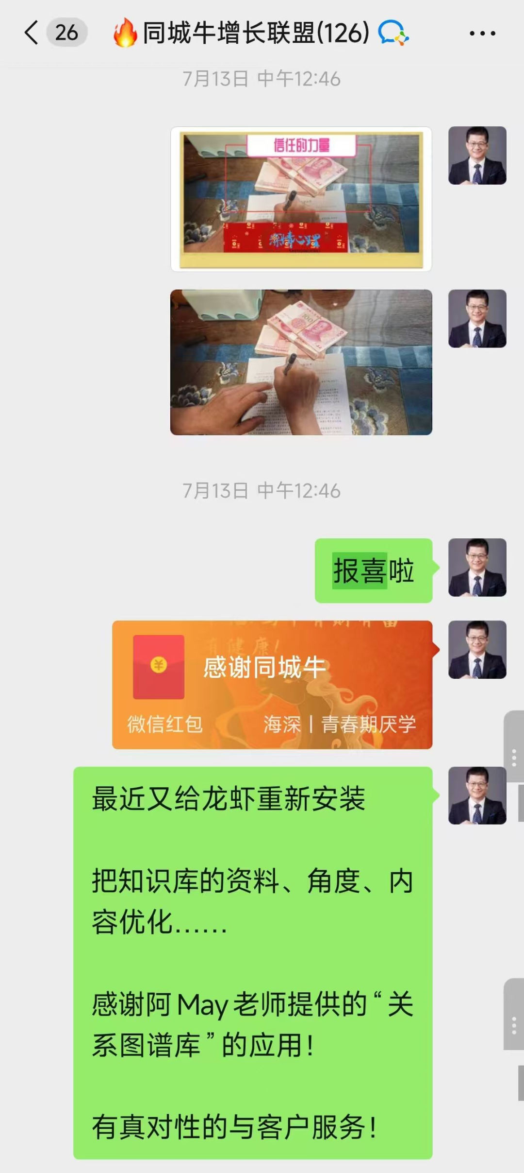 同城牛案例拆解|一个连电脑都用不利索的60后,怎么靠AI跑通心理咨询的获客成交,还接连报喜?