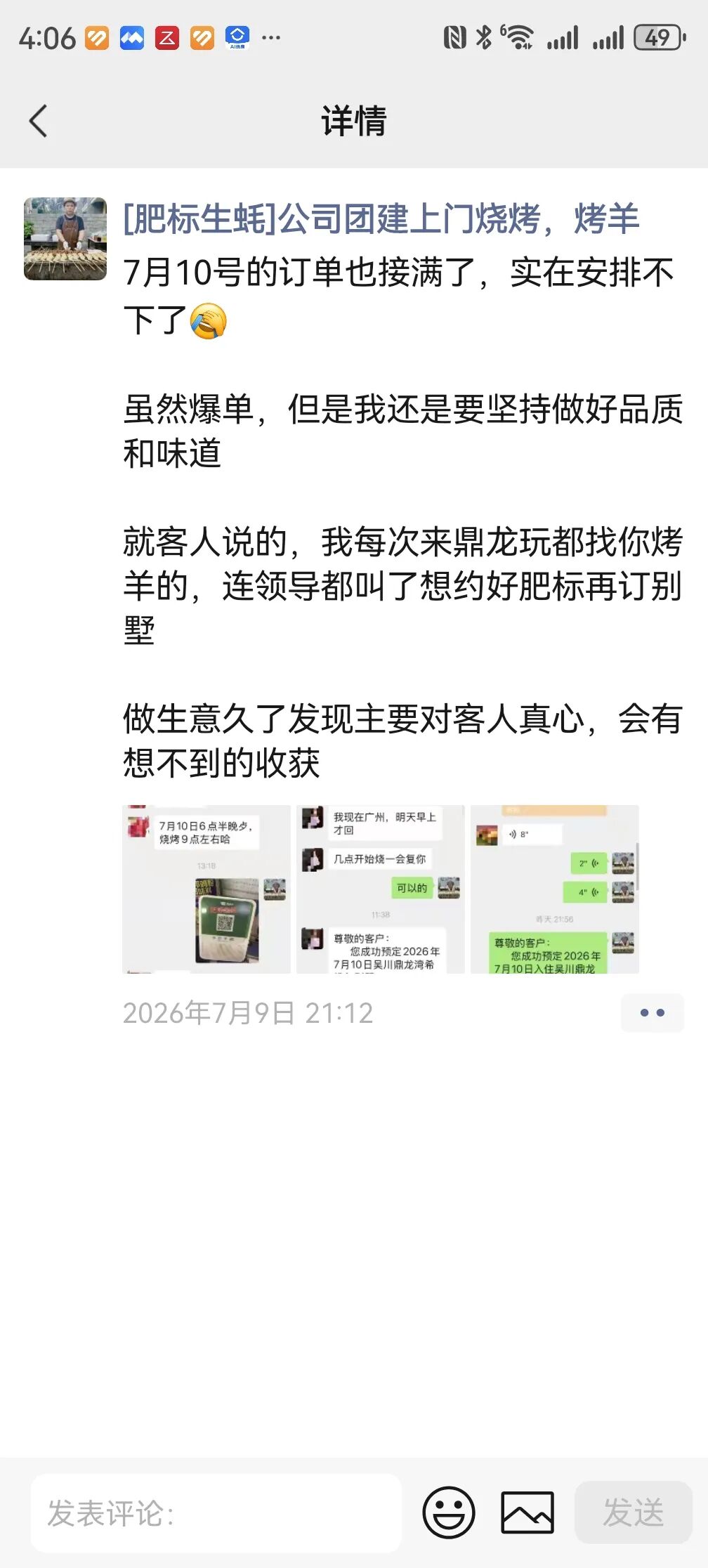 同城牛案例拆解|【案例拆解】关掉一家生意不错的餐饮店后,他却让客户主动找上门