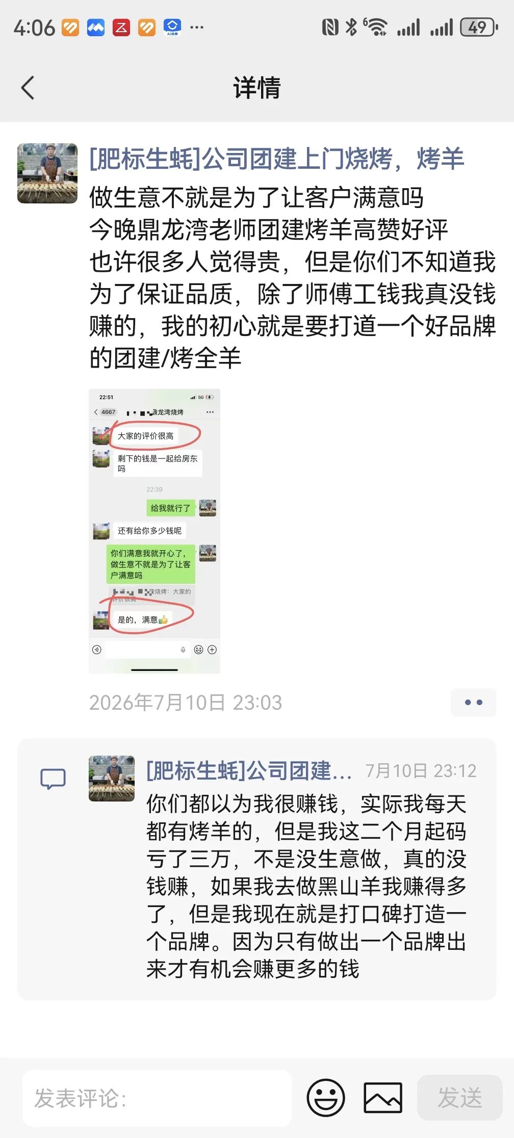 同城牛案例拆解|【案例拆解】关掉一家生意不错的餐饮店后,他却让客户主动找上门