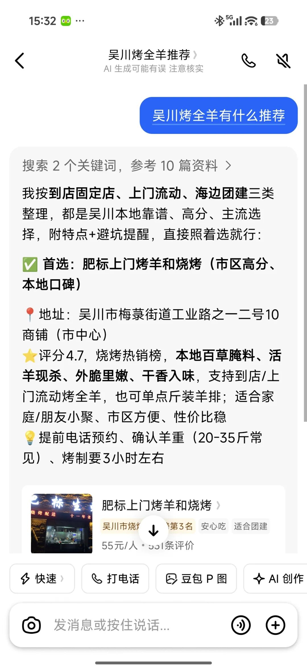 同城牛案例拆解|【案例拆解】关掉一家生意不错的餐饮店后,他却让客户主动找上门