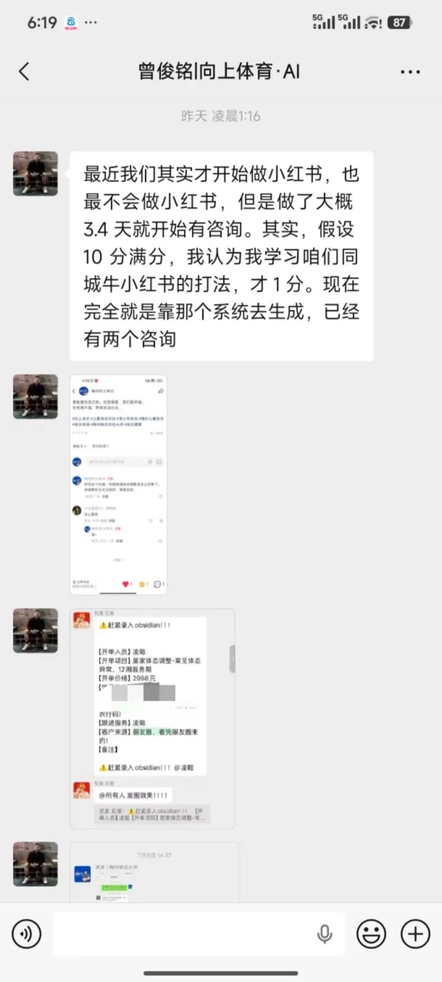 同城牛案例拆解｜做了10年青少年体态，为什么专业很强，客户却没有持续找上门？