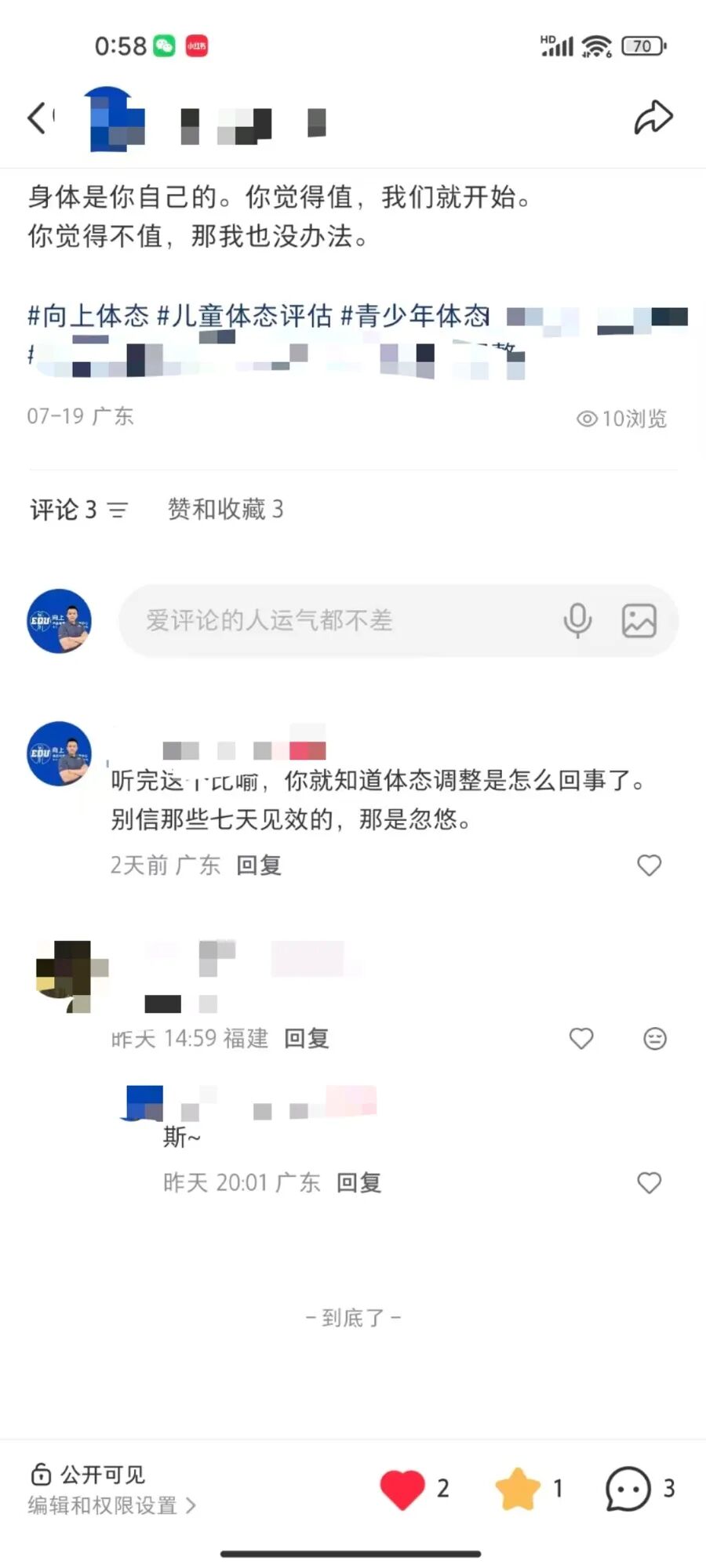 同城牛案例拆解｜做了10年青少年体态，为什么专业很强，客户却没有持续找上门？