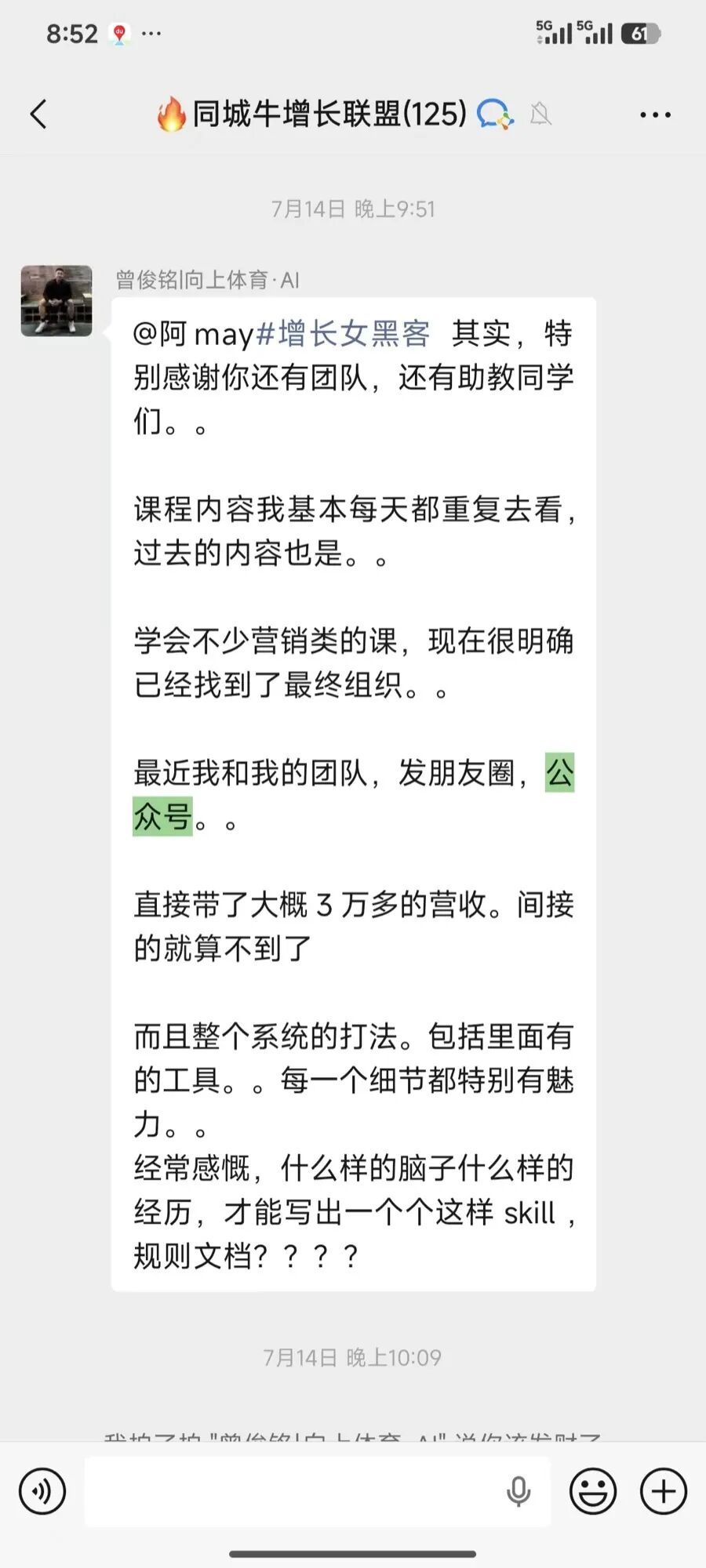同城牛案例拆解｜做了10年青少年体态，为什么专业很强，客户却没有持续找上门？