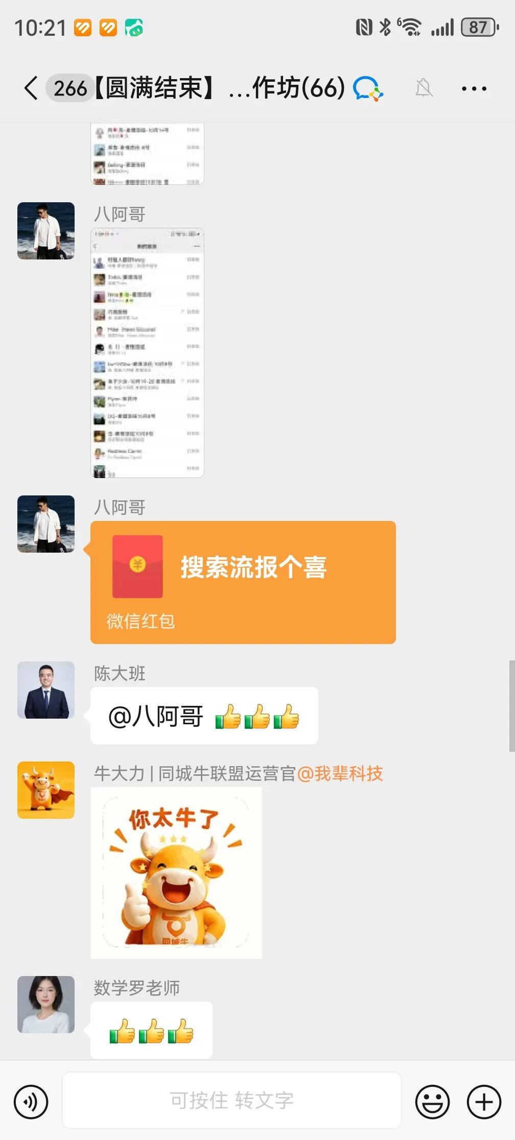 同城牛案例拆解｜一篇小红书笔记，近300人加微信、成团五六次！这个户外领队，怎么把整套获客方法跑通的？