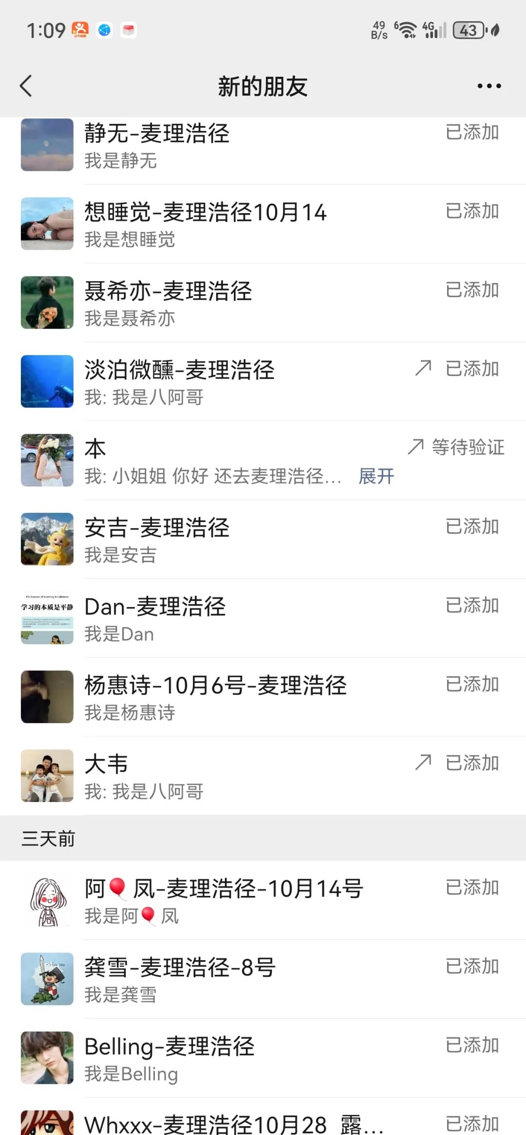 同城牛案例拆解｜一篇小红书笔记，近300人加微信、成团五六次！这个户外领队，怎么把整套获客方法跑通的？