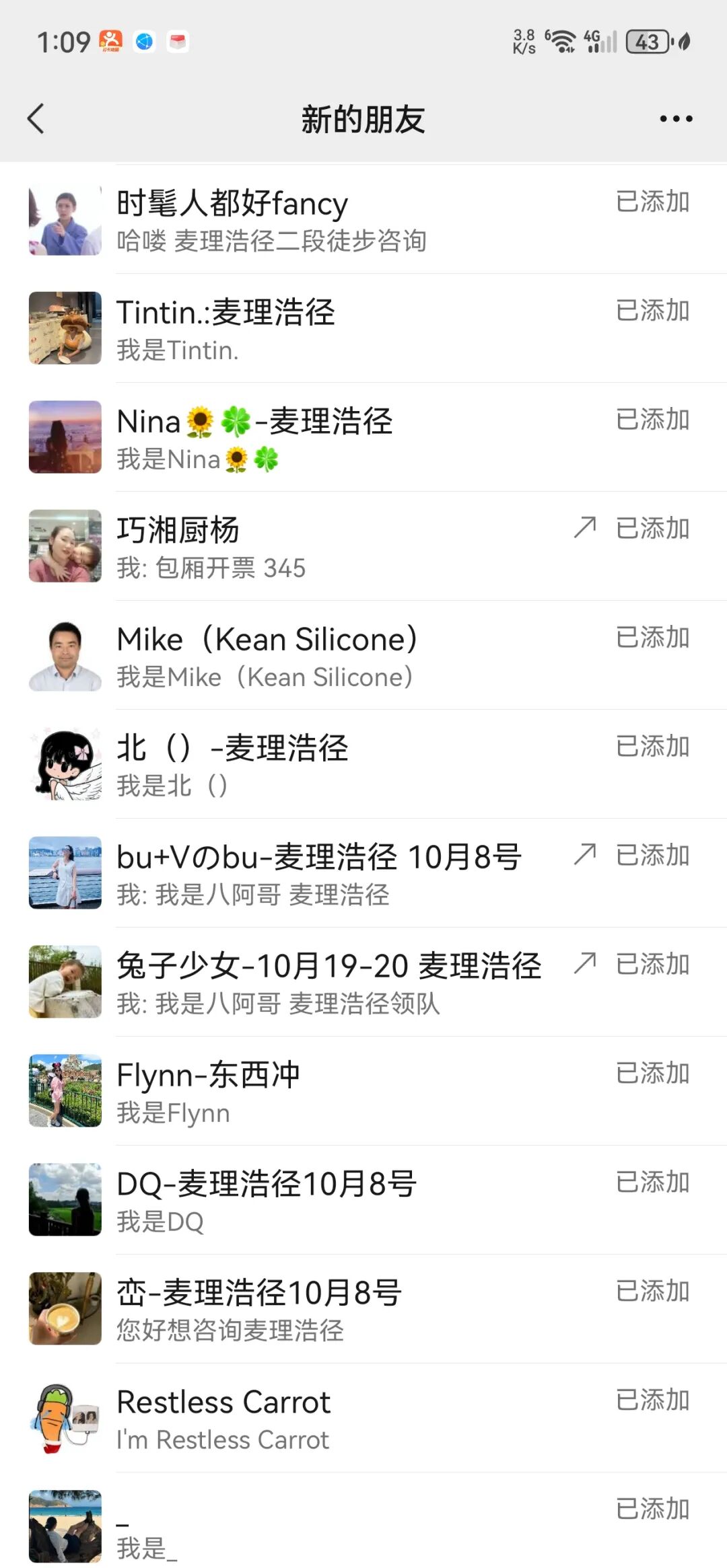 同城牛案例拆解|一篇小红书笔记,近300人加微信、成团五六次!这个户外领队,怎么把整套获客方法跑通的?