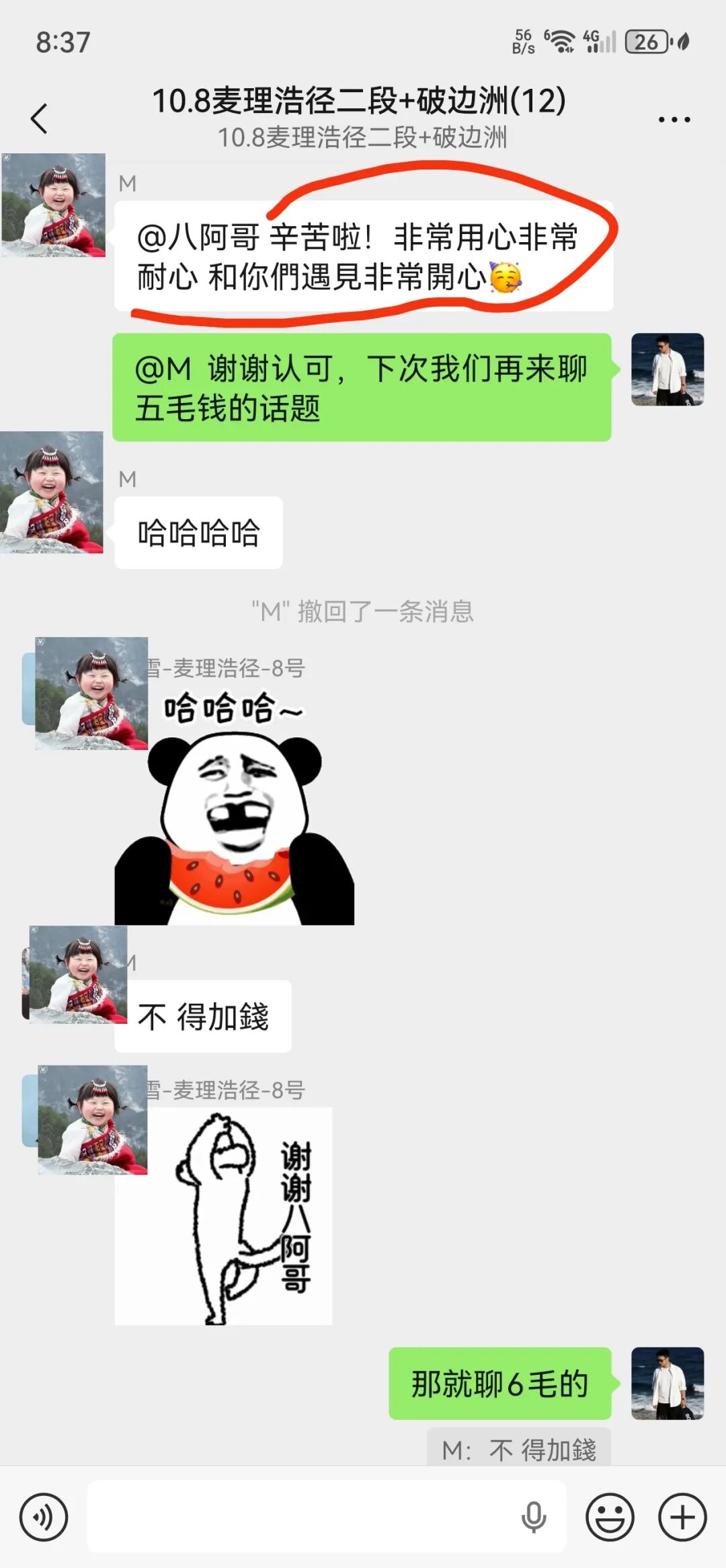 同城牛案例拆解|一篇小红书笔记,近300人加微信、成团五六次!这个户外领队,怎么把整套获客方法跑通的?