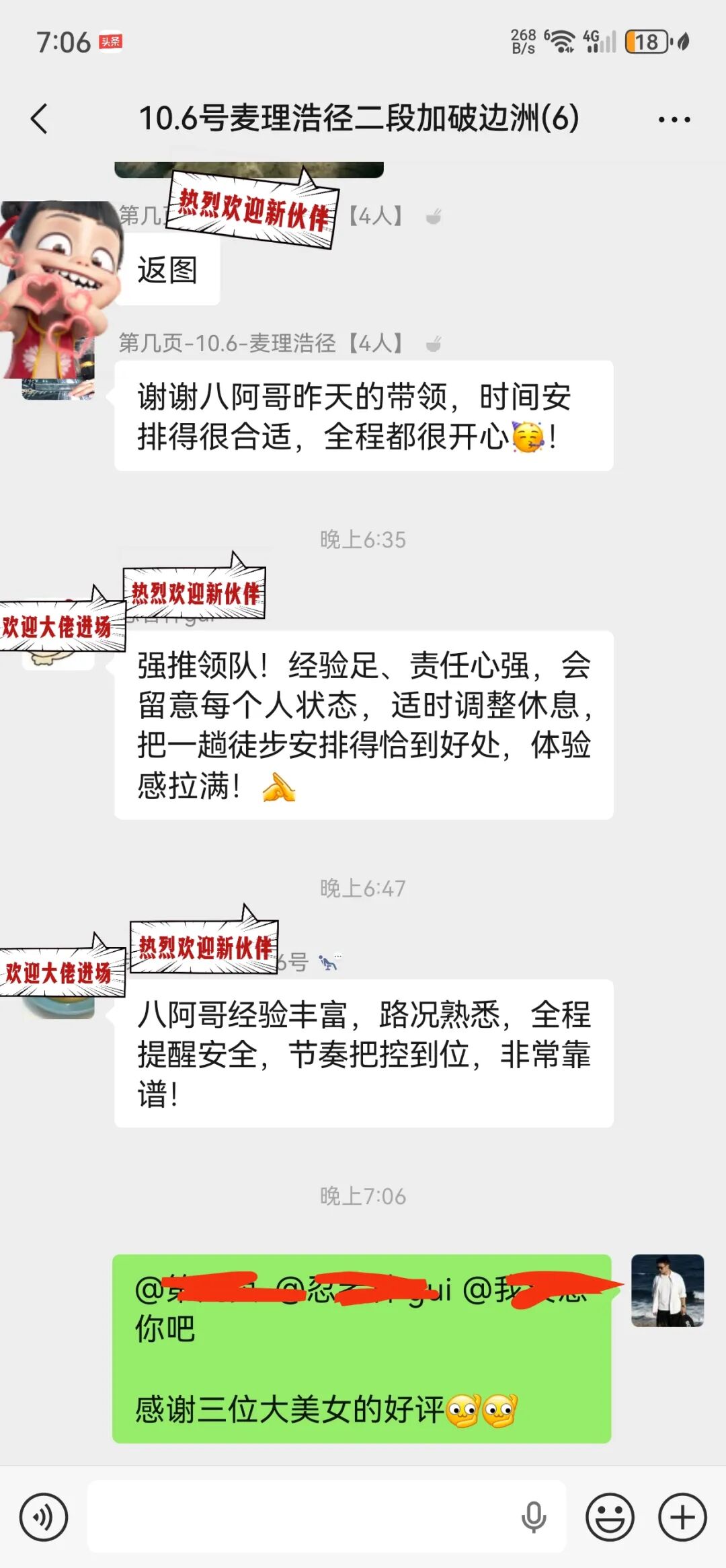 同城牛案例拆解｜一篇小红书笔记，近300人加微信、成团五六次！这个户外领队，怎么把整套获客方法跑通的？