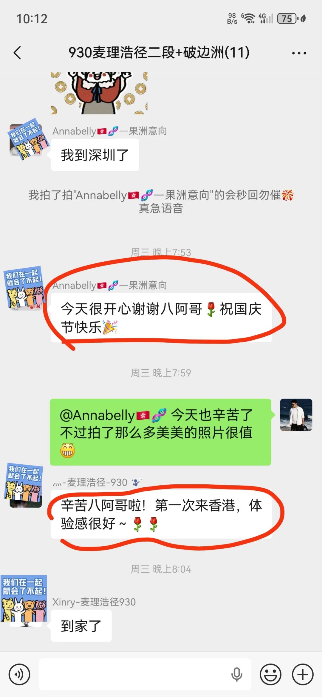 同城牛案例拆解|一篇小红书笔记,近300人加微信、成团五六次!这个户外领队,怎么把整套获客方法跑通的?