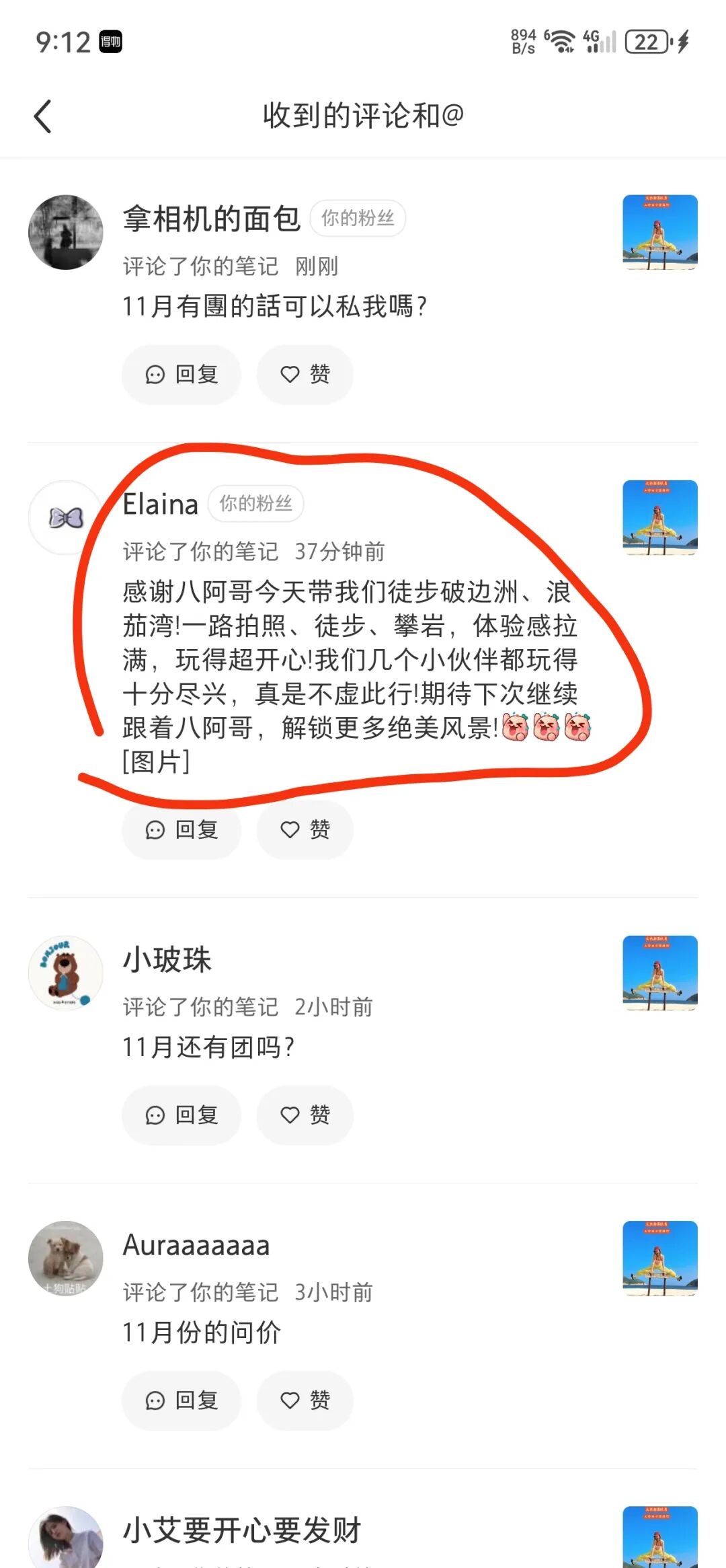 同城牛案例拆解｜一篇小红书笔记，近300人加微信、成团五六次！这个户外领队，怎么把整套获客方法跑通的？