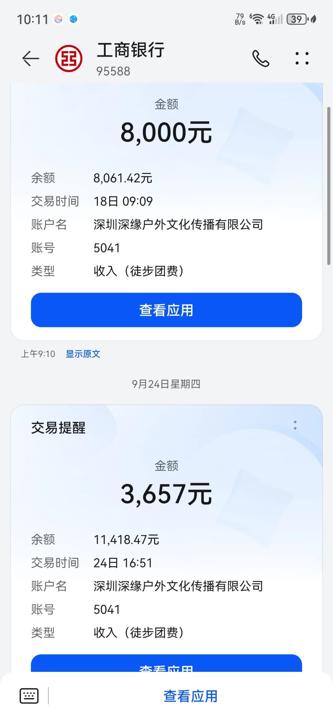 同城牛案例拆解|一篇小红书笔记,近300人加微信、成团五六次!这个户外领队,怎么把整套获客方法跑通的?