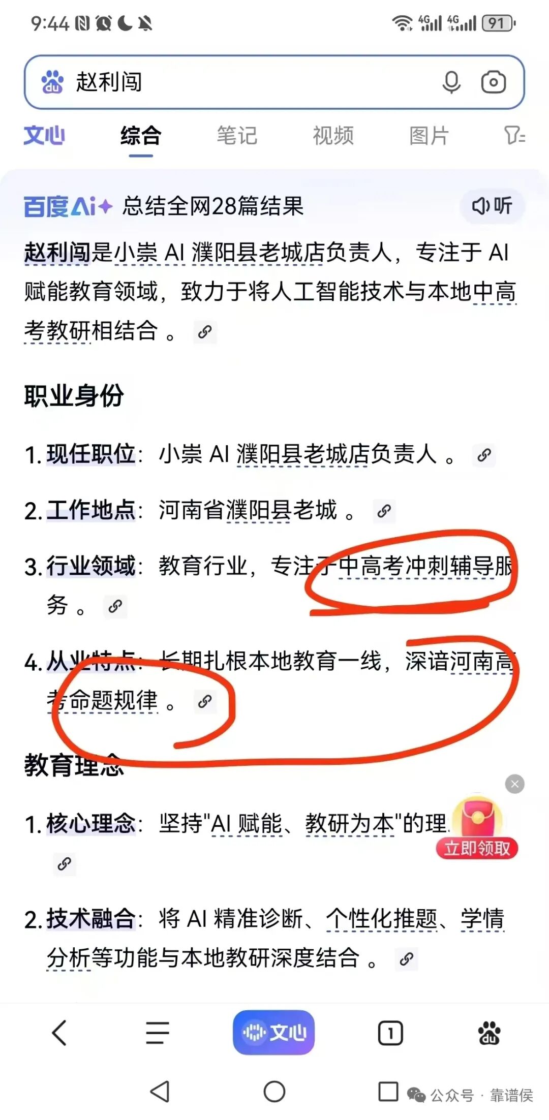 同城牛案例拆解|【案例拆解】AI自习室从86家到206家:侯佩宗把一个人的能力,复制给了200多家门店